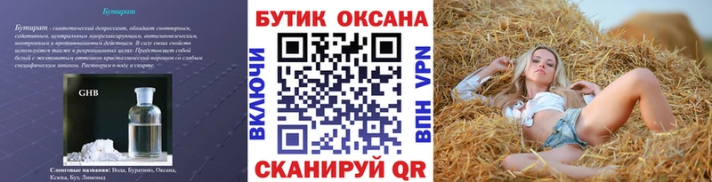 БУТИРАТ жидкий экстази Игра