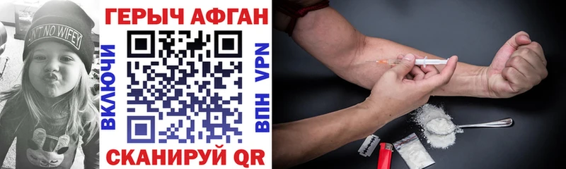 Героин афганец  Игра 
